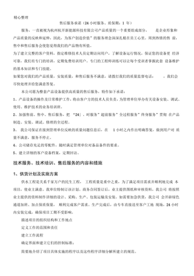技術(shù)服務(wù)與售后服務(wù) 全方位支持，讓您后顧無(wú)憂
